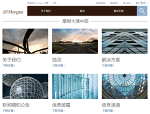 Tablet Screenshot of jpmorganchina.com.cn